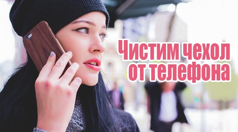 Fille avec un téléphone à la main