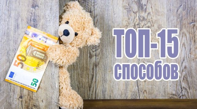 Ours en peluche avec de l'argent