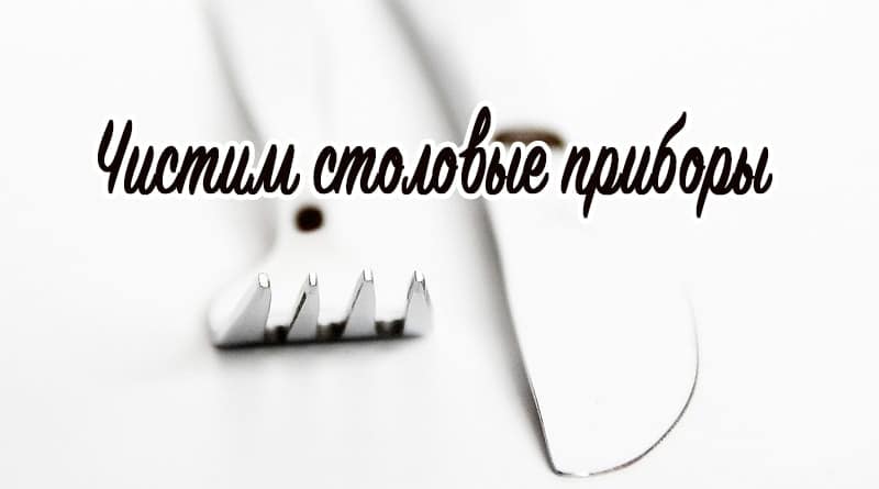 Fourchette et couteau