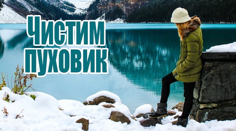 Fille dans une doudoune au bord du lac