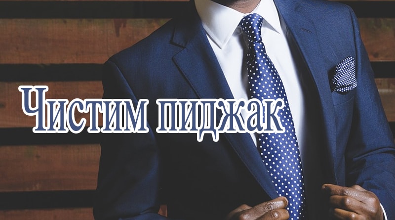 Homme en veste classique