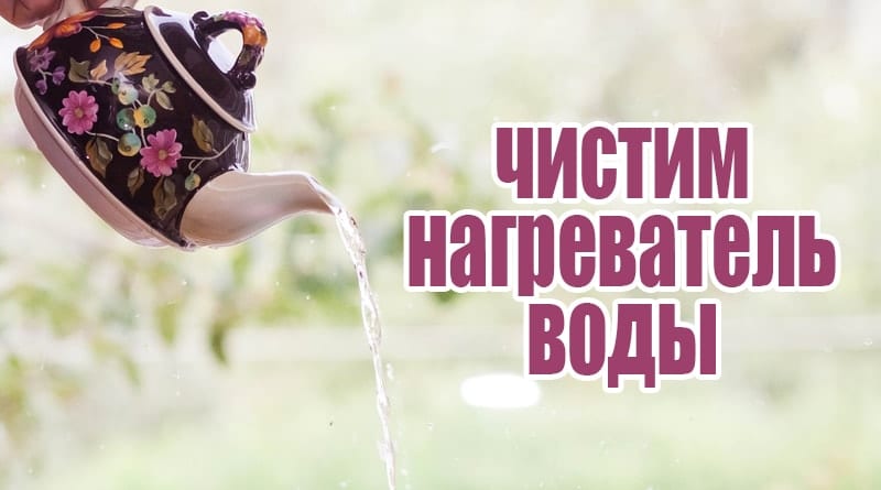 Bouilloire avec de l'eau bouillante