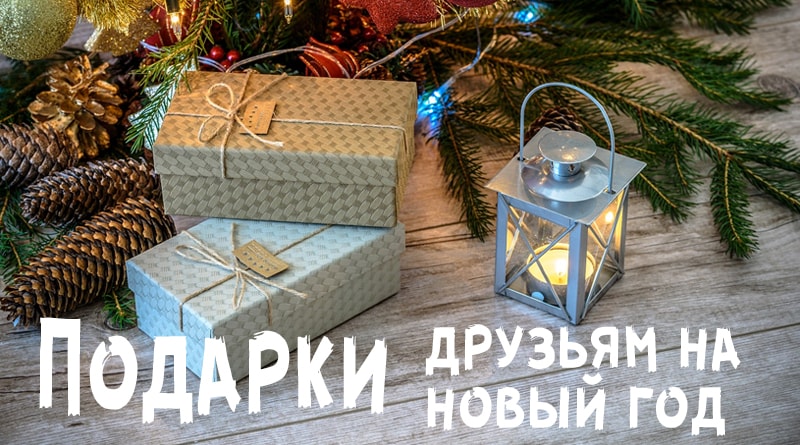 Cadeaux sous le sapin