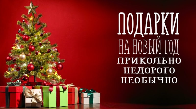 Sapin de Noël avec des cadeaux