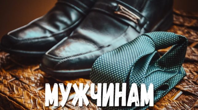 Cravate et chaussures