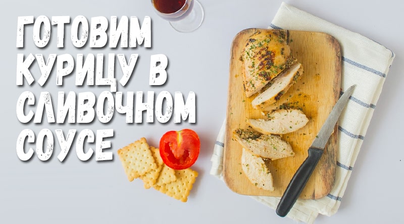 Poulet coupe sur le plateau