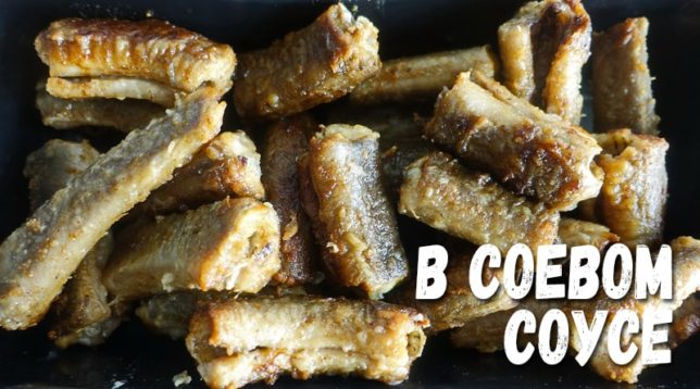 Capelan à la sauce soja