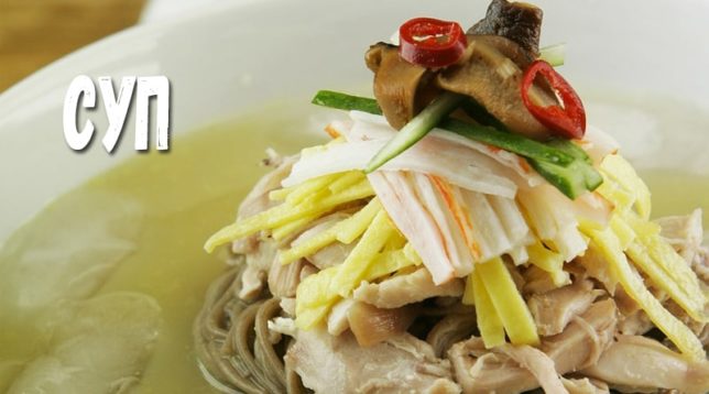 Soupe poulet et nouilles aux légumes